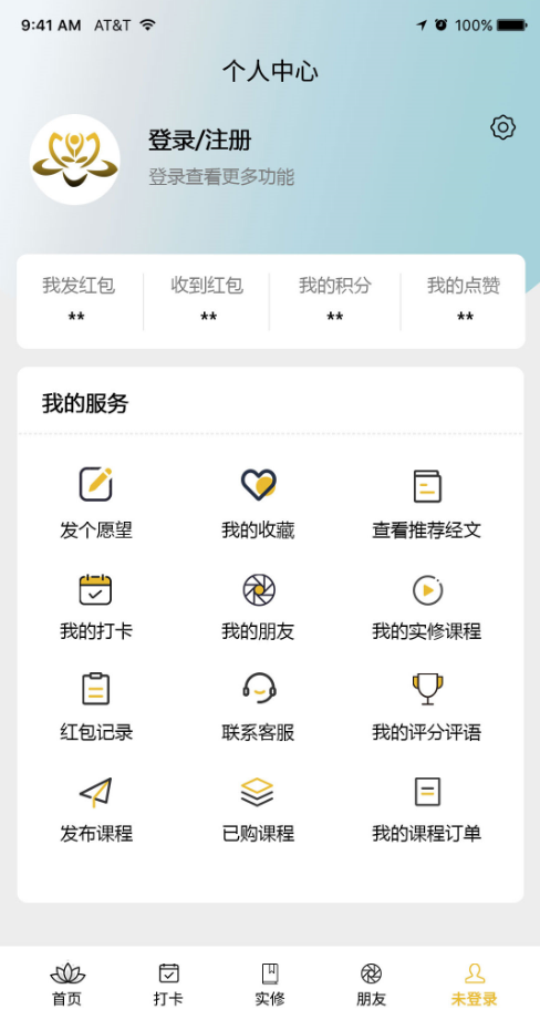 开启禅修